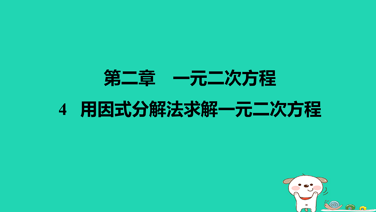 17526490第1页