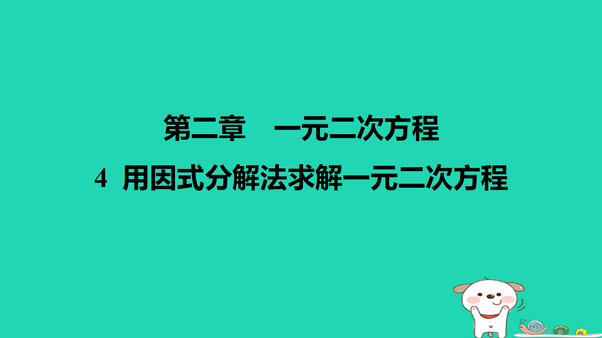17526544第1页