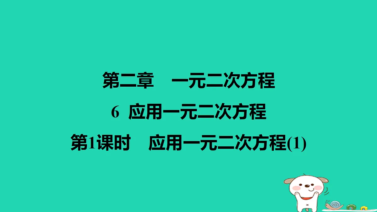 17526546第1页