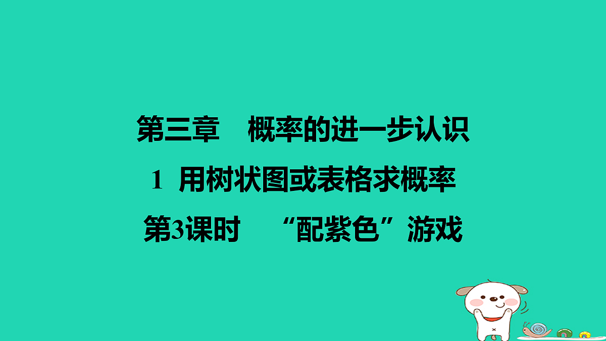 17526548第1页