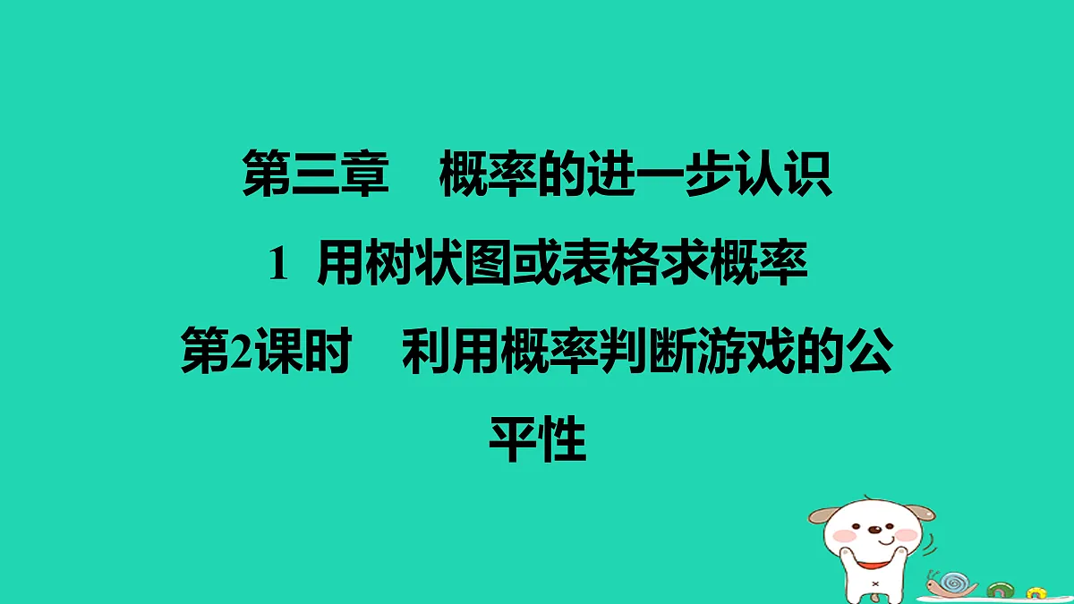 17526550第1页