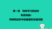 初中矩形的性质与判定教课ppt课件