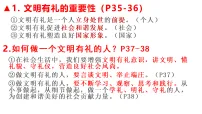 初中政治 (道德与法治)人教版(2024)八年级上册(2024)诚实守信评课课件ppt