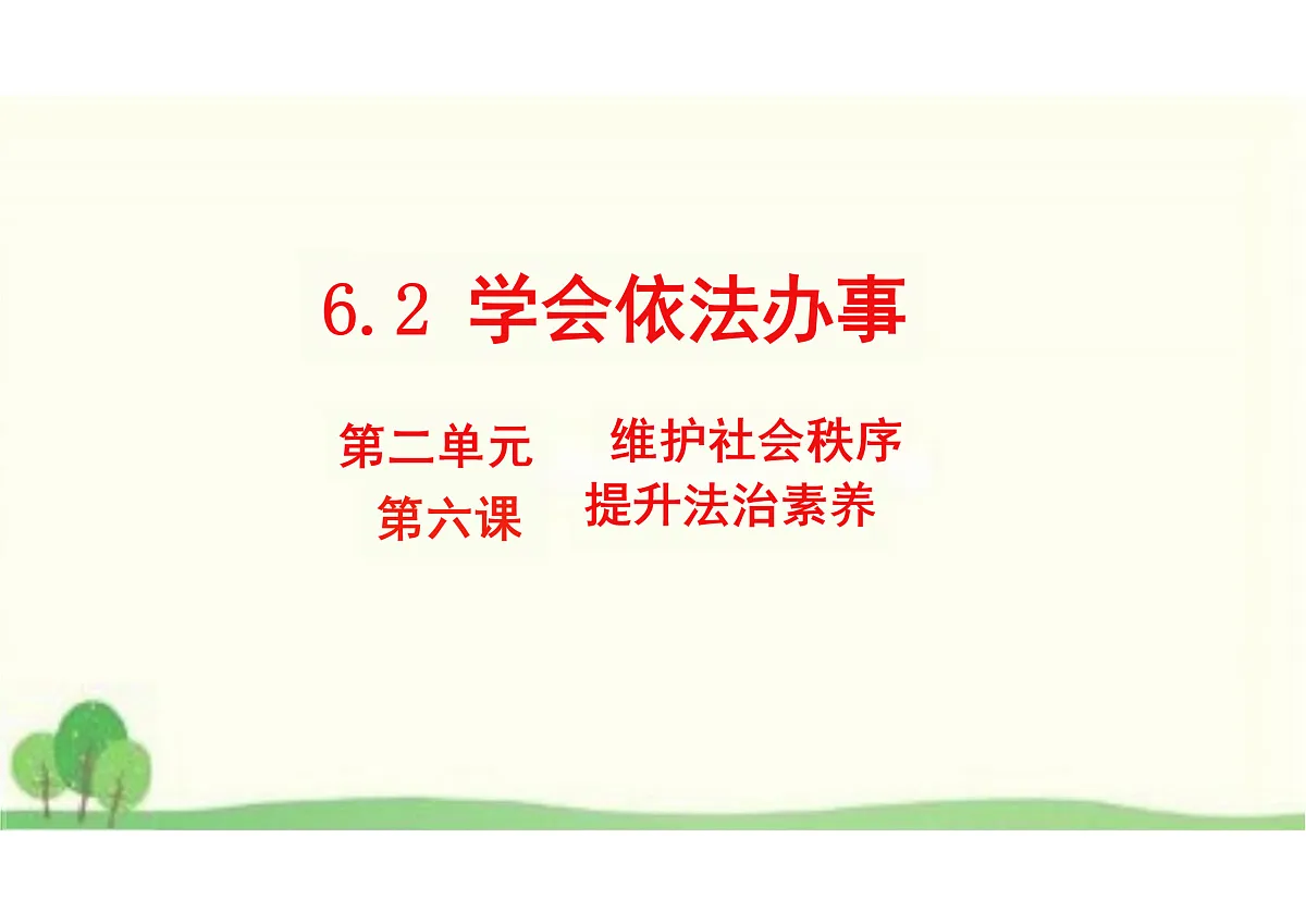 17527149第2页