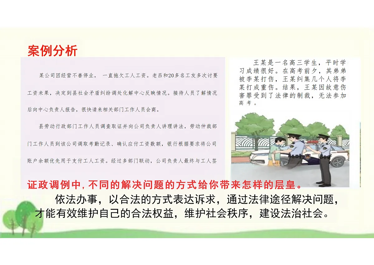 17527149第5页
