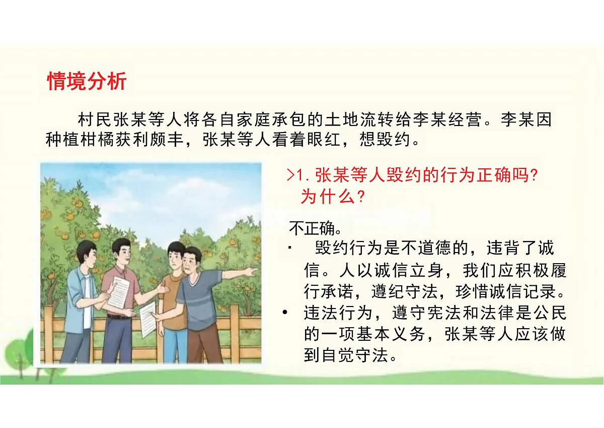 17527149第7页