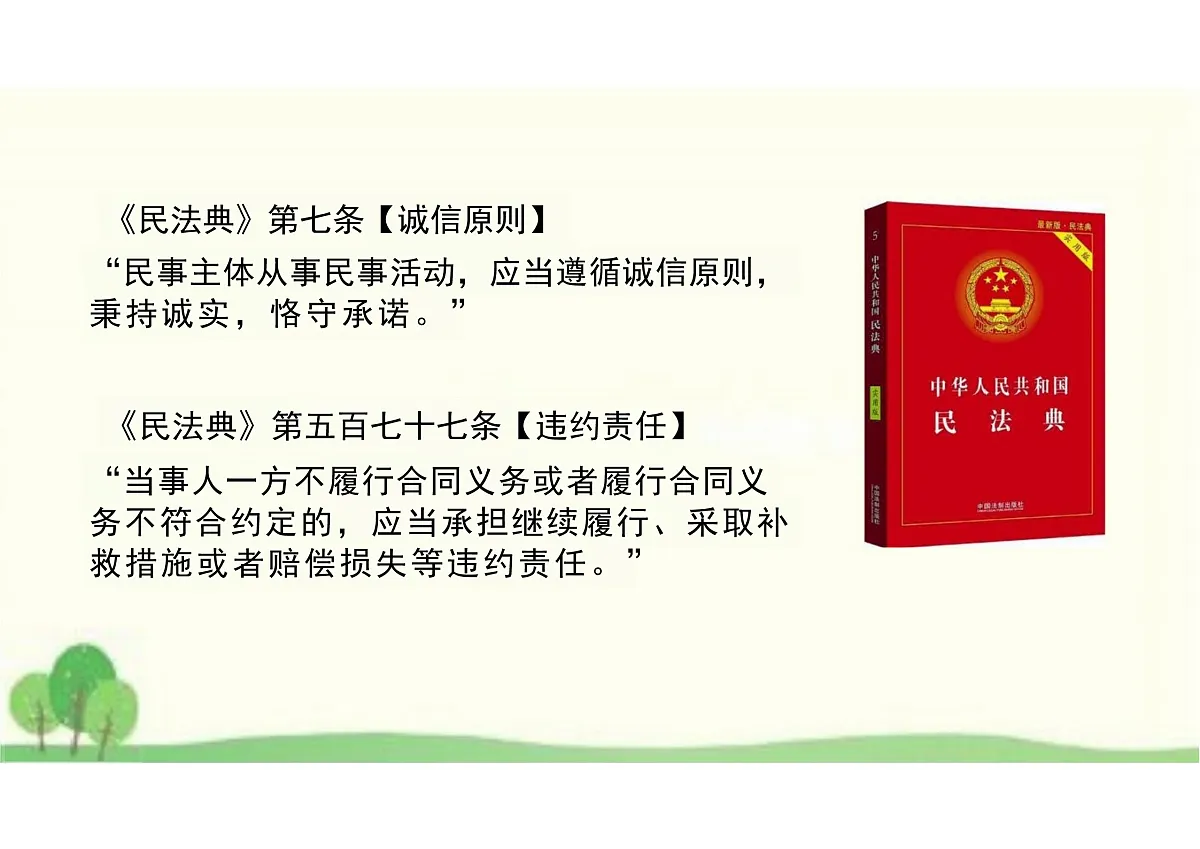 17527149第8页