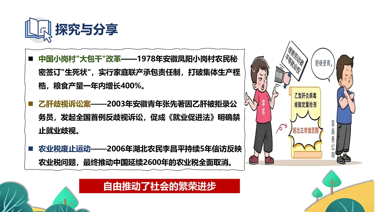 17527170第8页