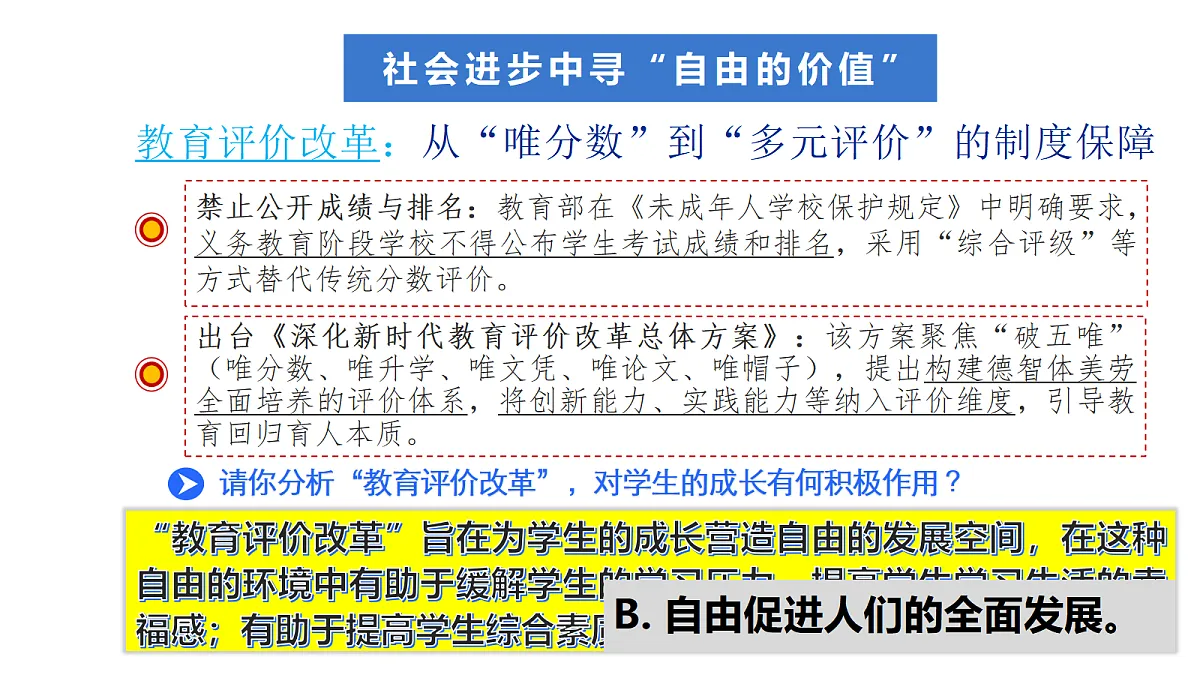 17527171第8页