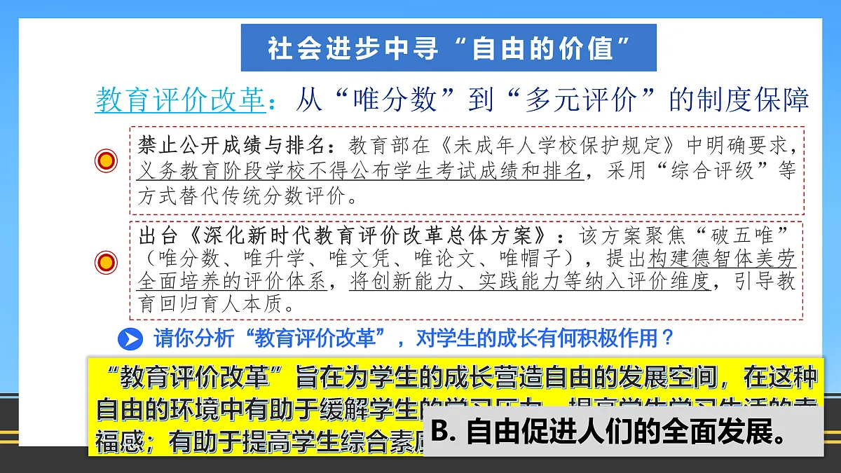 17527172第8页