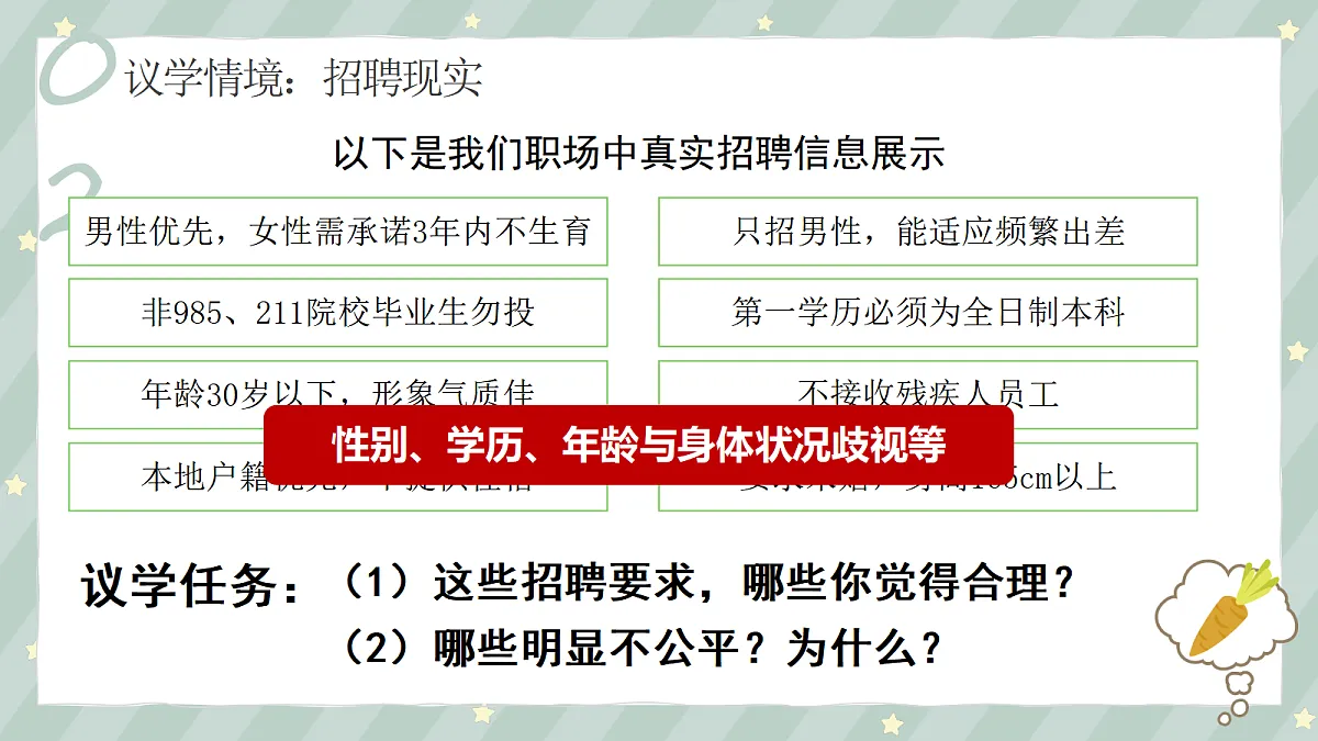 17527185第7页