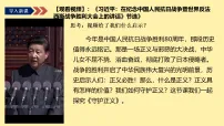 人教版（2024）八年级上册（2024）守护正义教案配套课件ppt