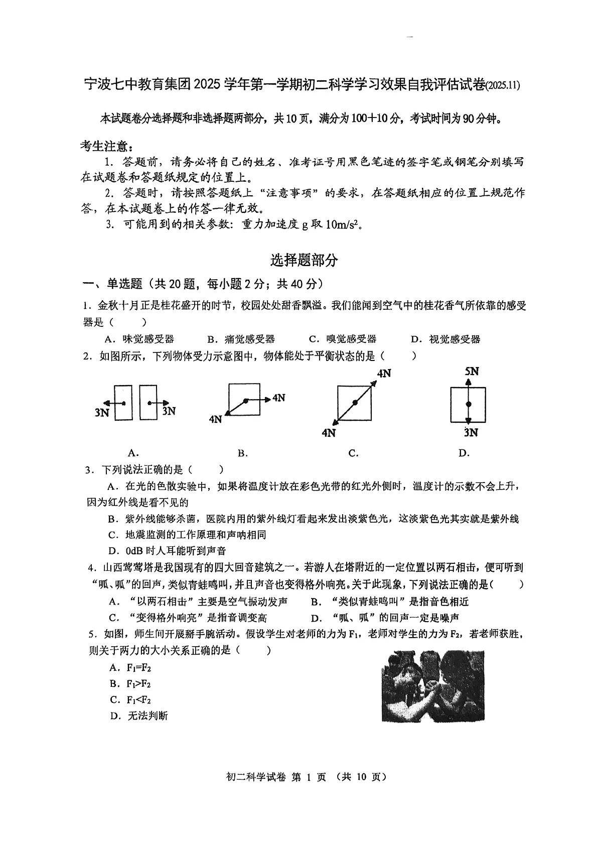 17527859第1页