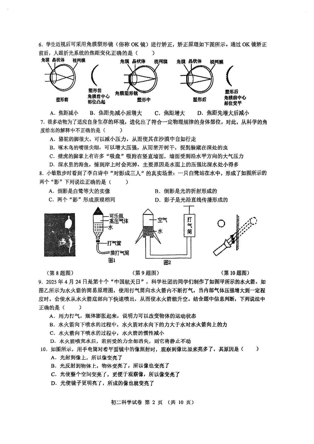 17527859第2页