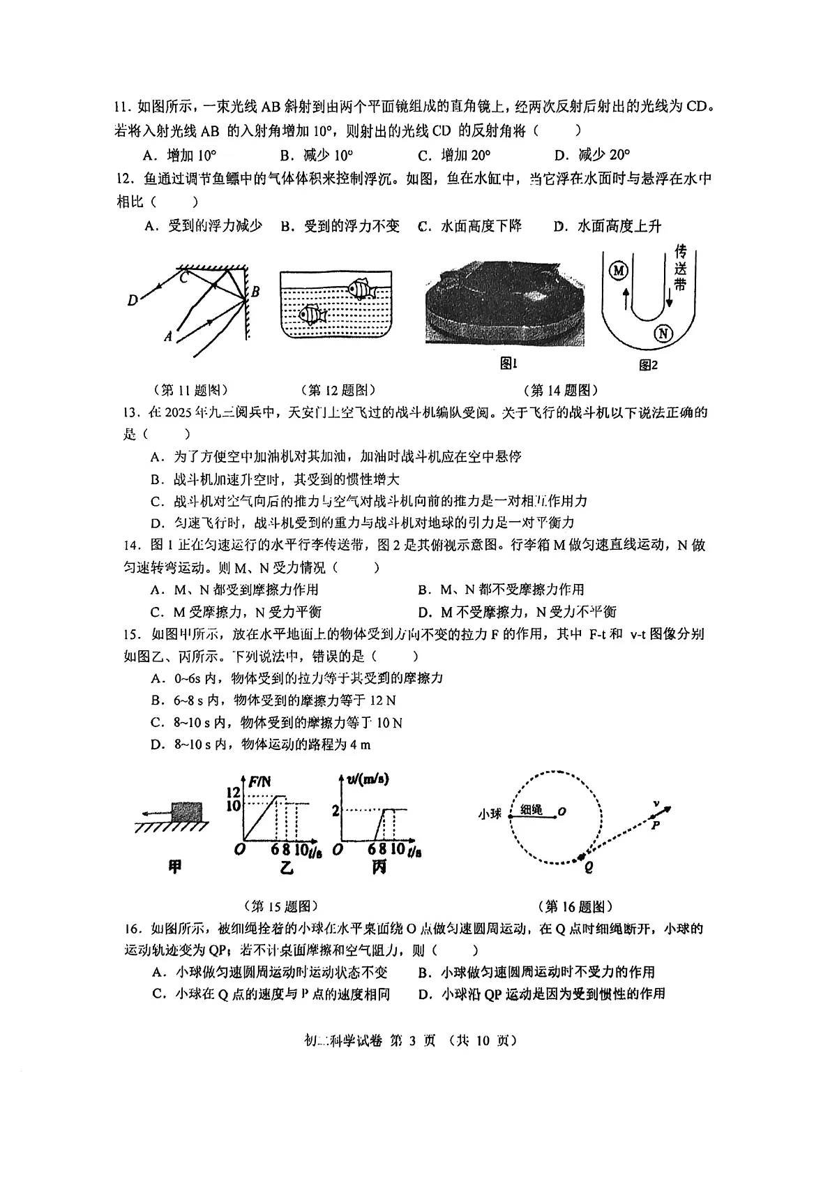 17527859第3页