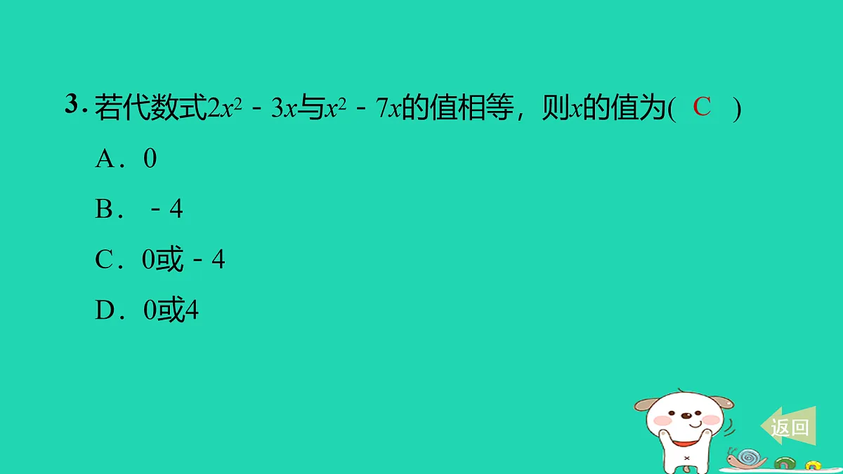 17527885第4页