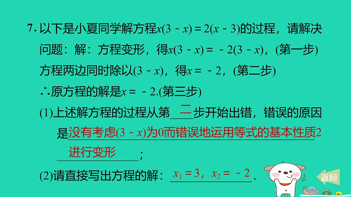 17527885第8页