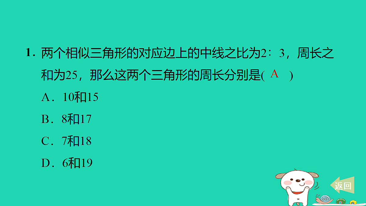 17527899第2页