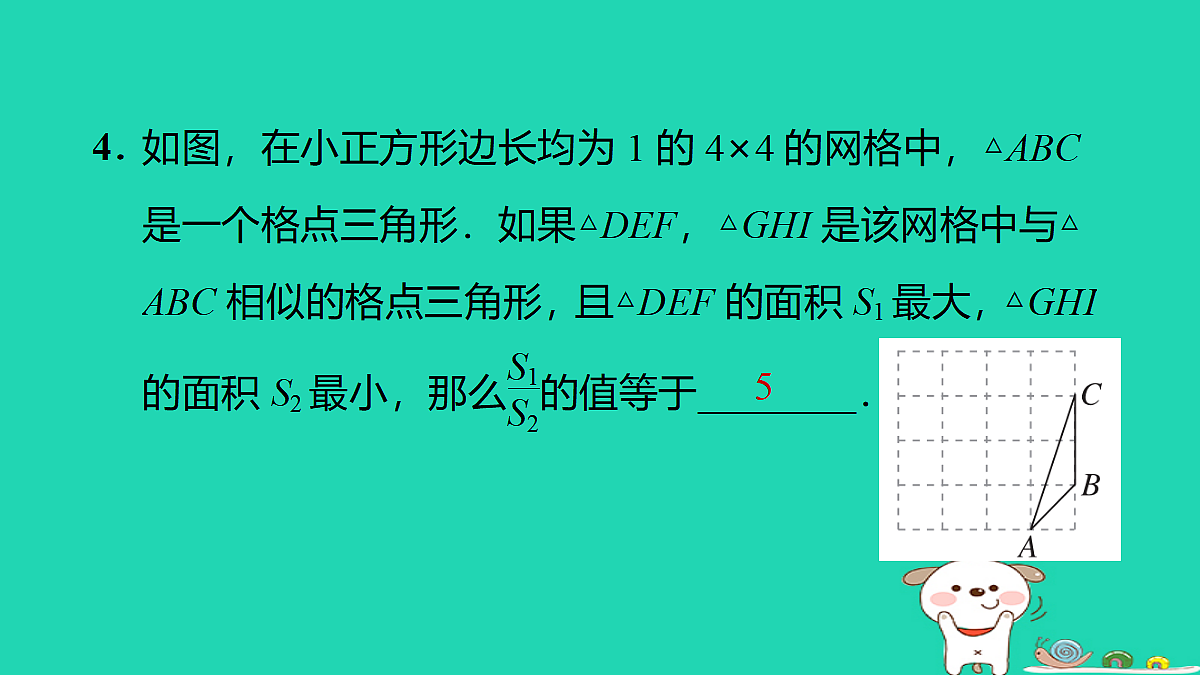 17527899第5页