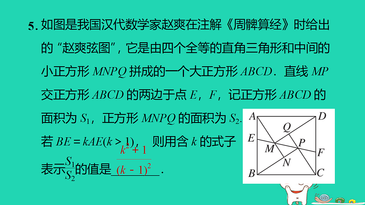 17527901第6页