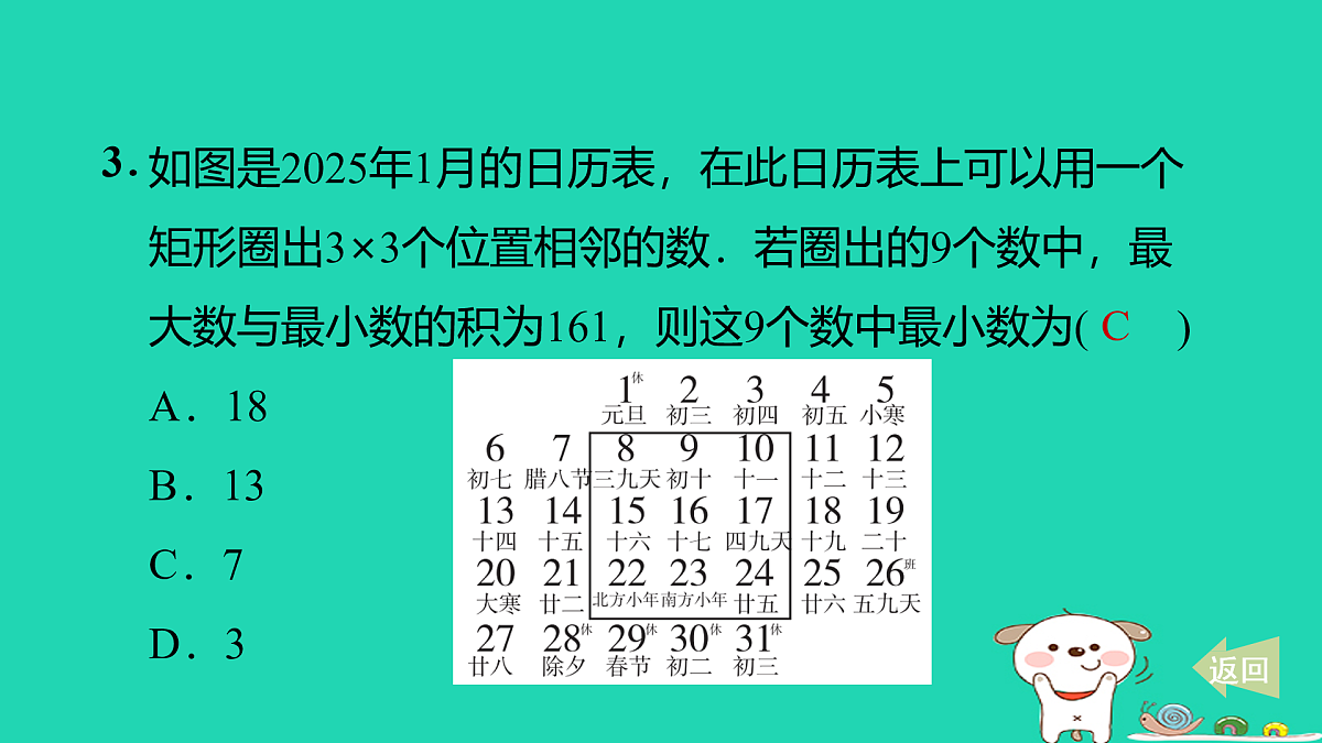 17527967第5页