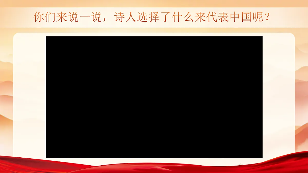 《祖国啊,我亲爱的祖国》第5页