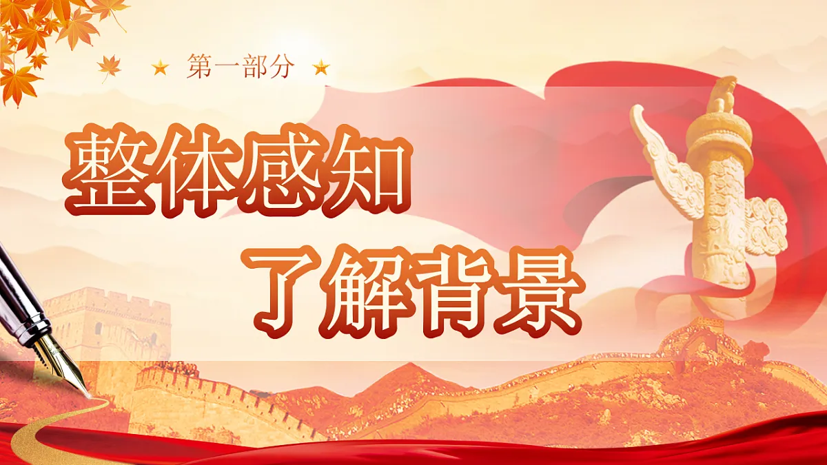 《祖国啊,我亲爱的祖国》第6页