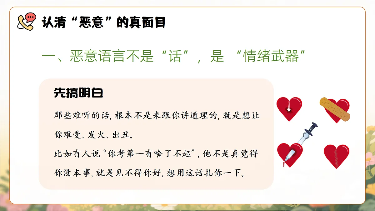 17530297第4页