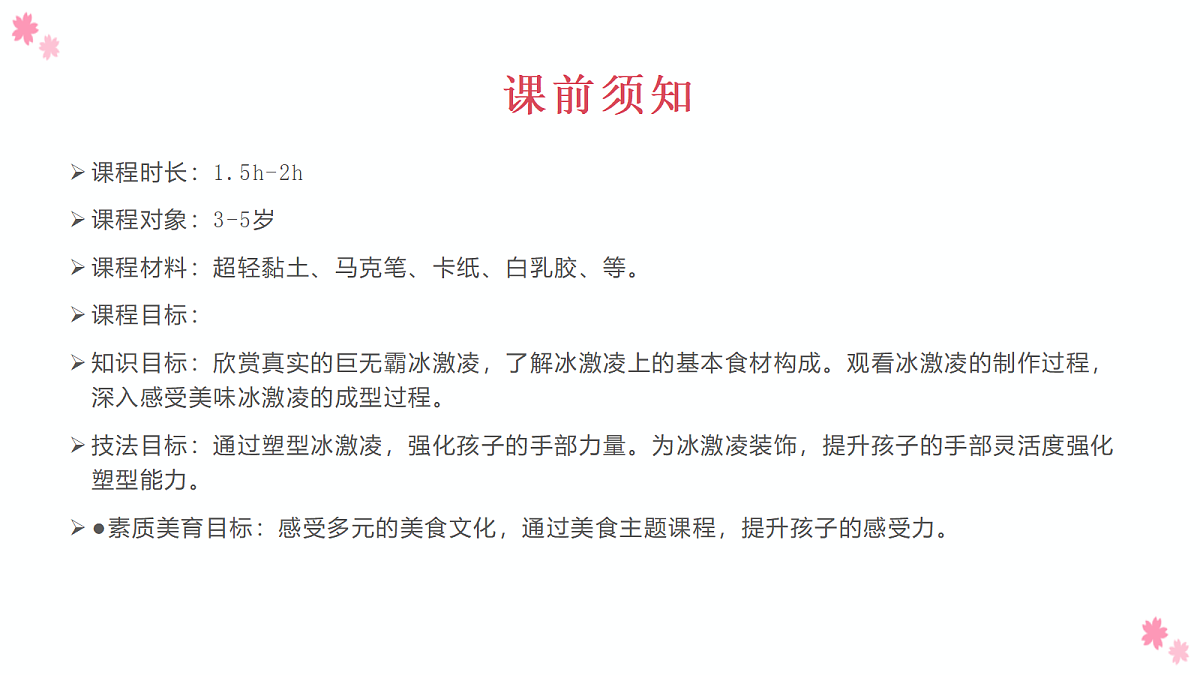 17530794第2页