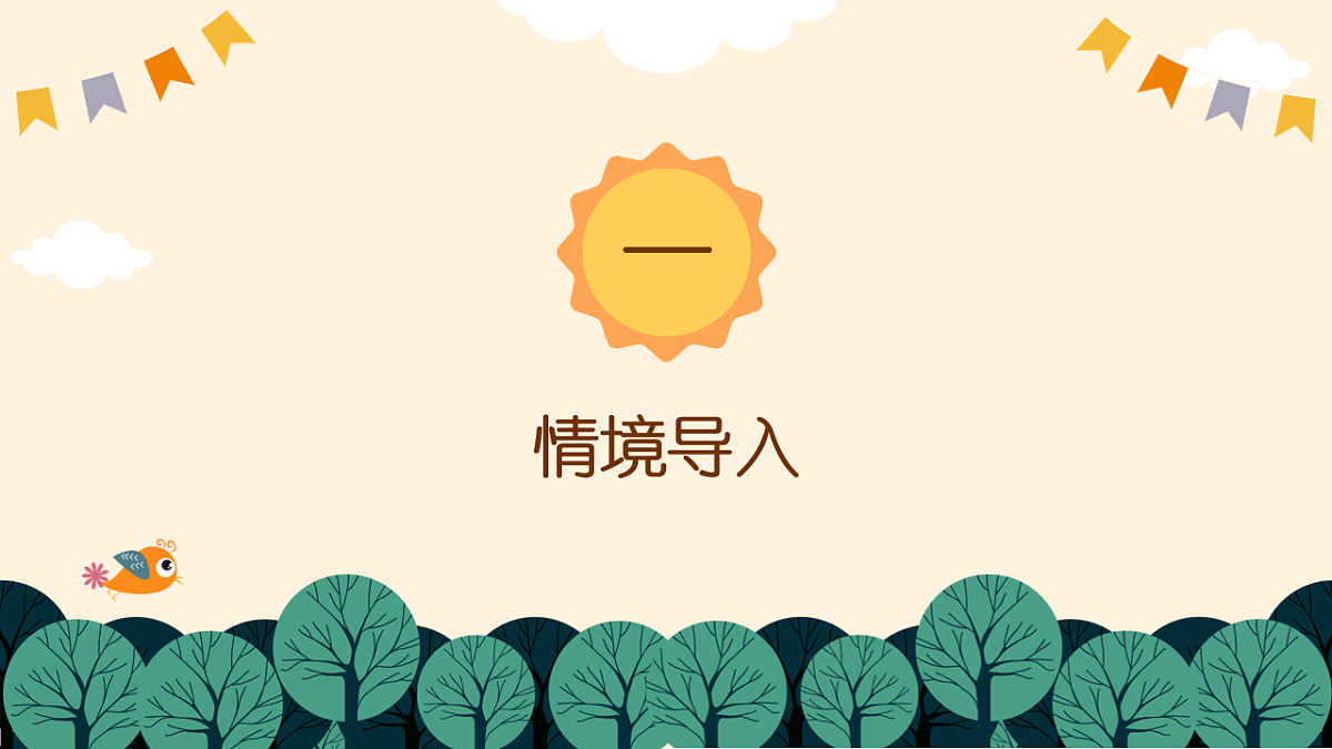 《闪烁的小星》第3页