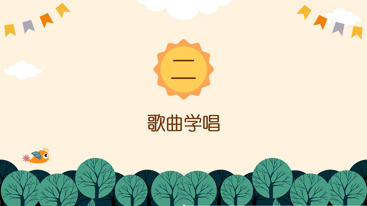 《闪烁的小星》第6页