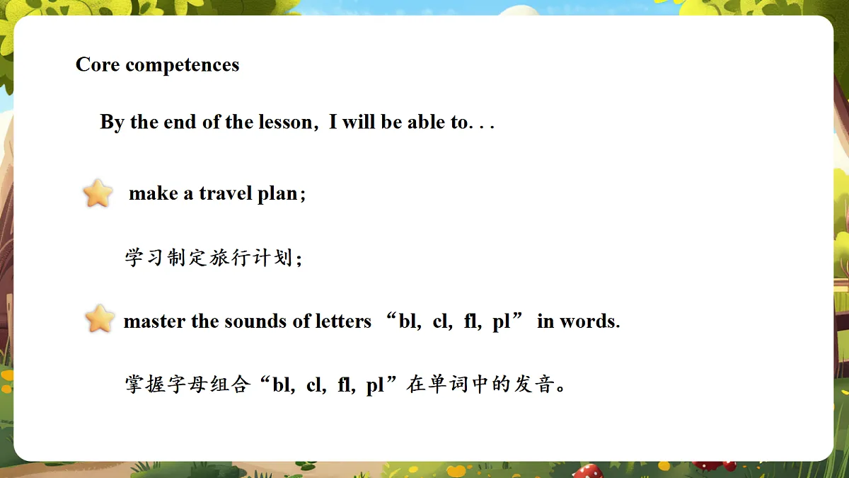 北京版五上 Unit Five Lesson 18课件第3页