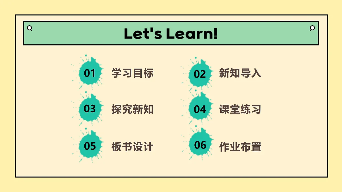 1.2《各种各样的杯子》课时课件(31张PPT)第2页
