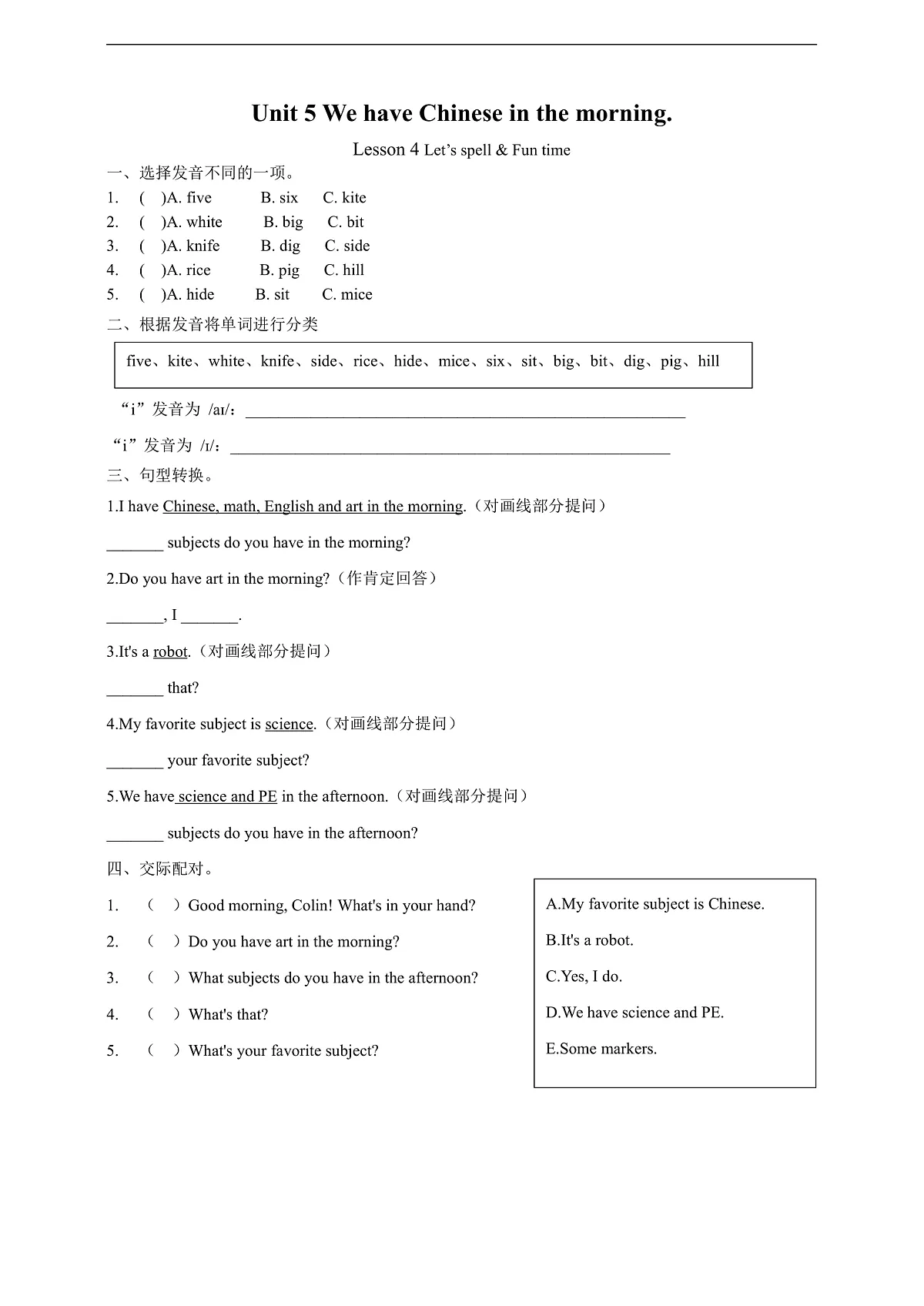 Unit 5 We have Chinese in the morning Lesson 4 Let's spell & Fun time 课后练习(含答案)第1页