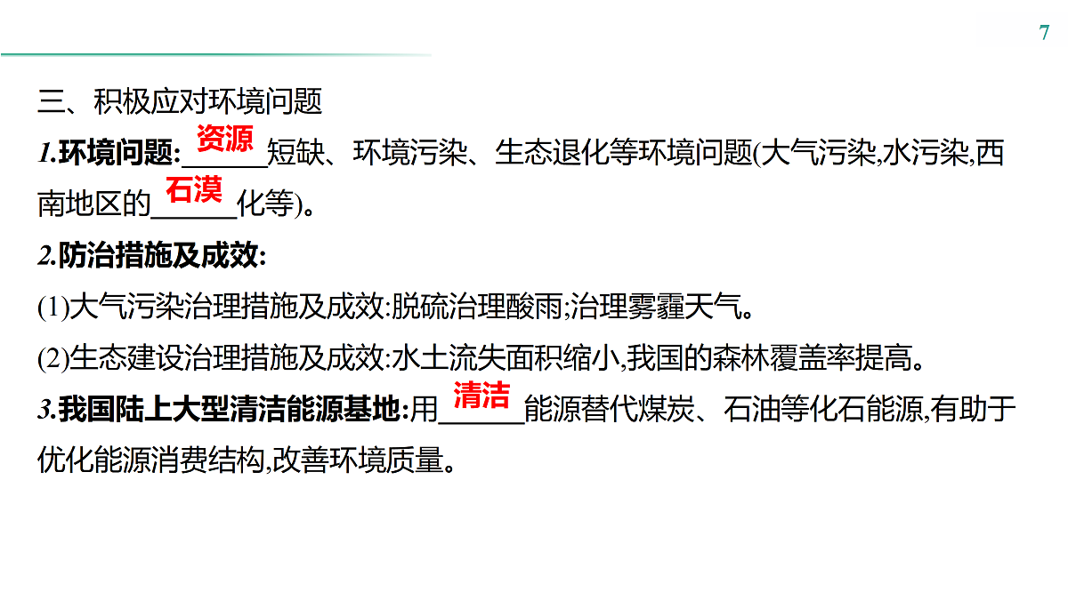 17531671第7页