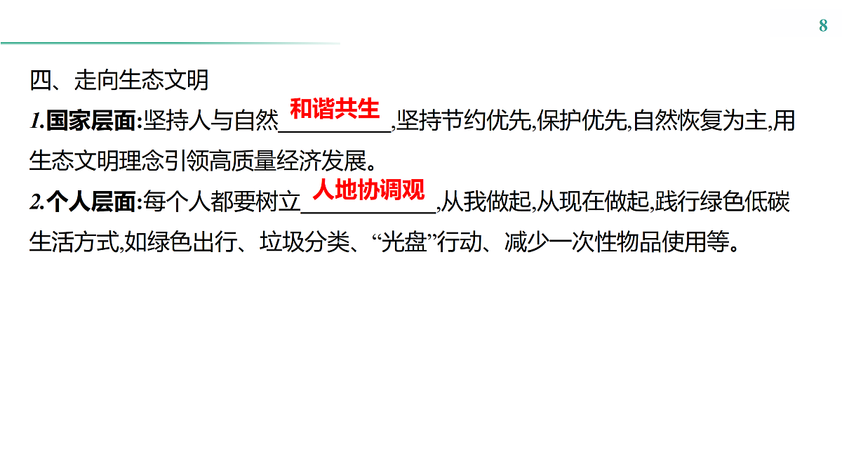 17531671第8页