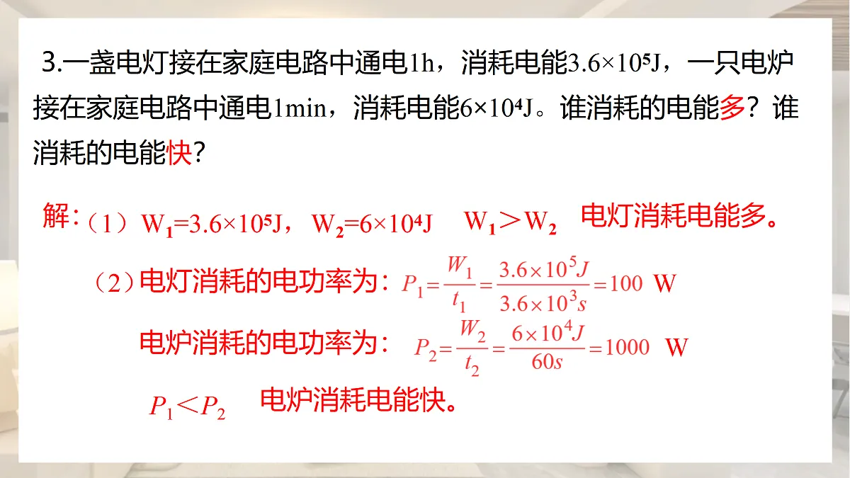 17533319第8页