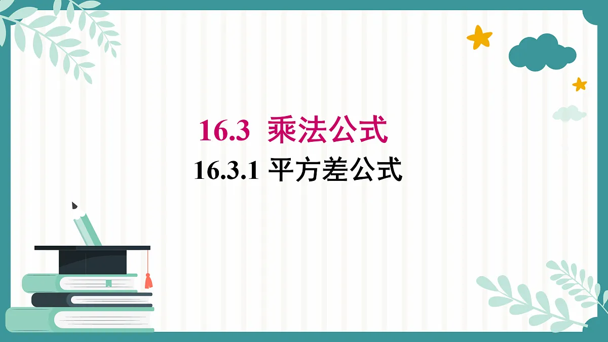 17534015第1页