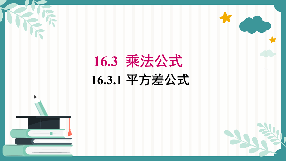 17534015第1页