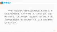 人教部编版（2024）八年级上册（2024）21*人民英雄永垂不朽——瞻仰首都人民英雄纪念碑/周定舫教学ppt课件