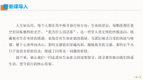 人教部编版（2024）八年级上册（2024）第四单元17*散文二篇我为什么而活着/罗素教学ppt课件