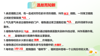 生物一、光合作用的产物和条件教学课件ppt