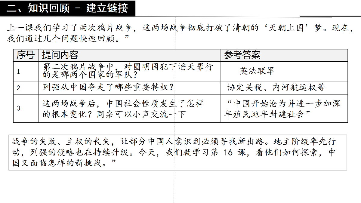 17534471第2页