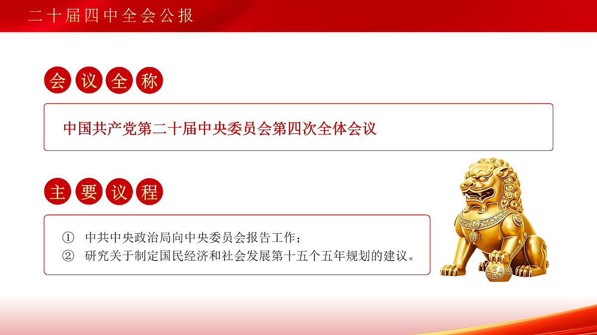 17534524第4页
