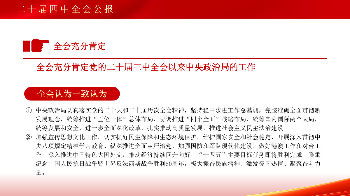 17534524第5页