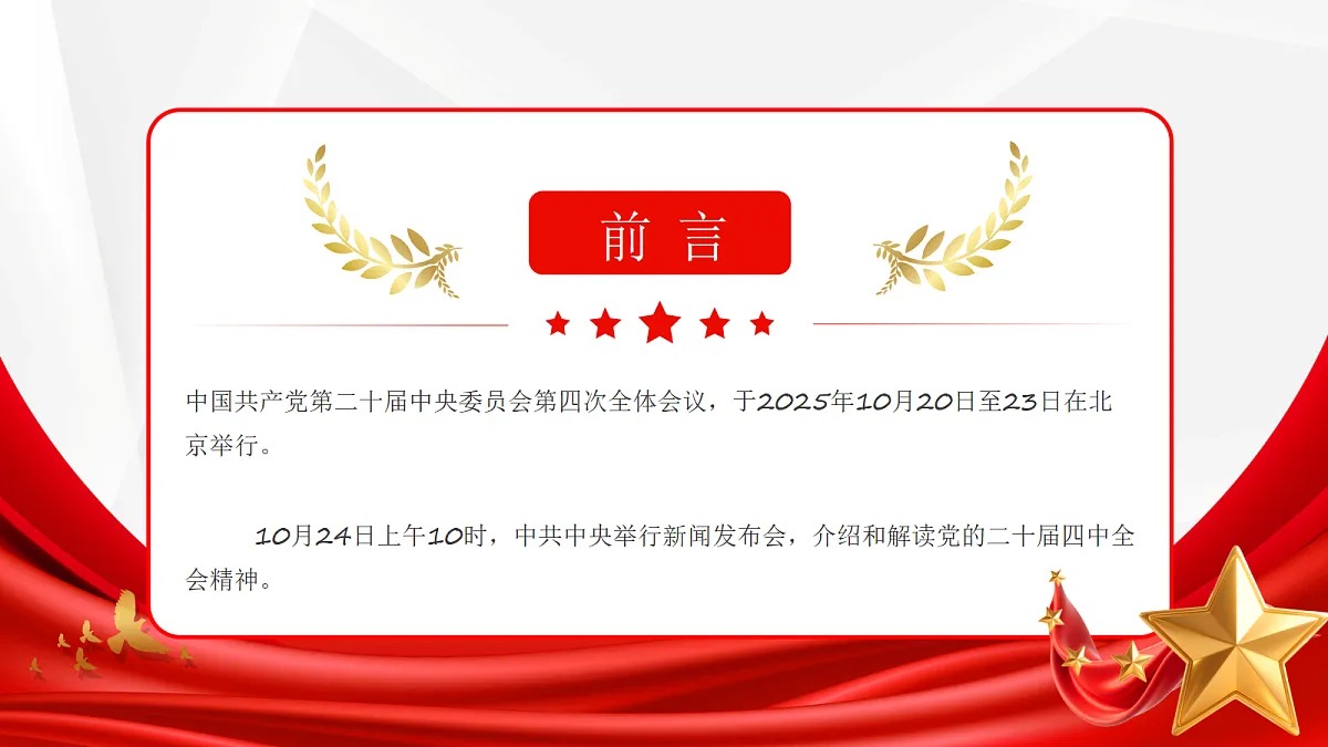 17534525第2页