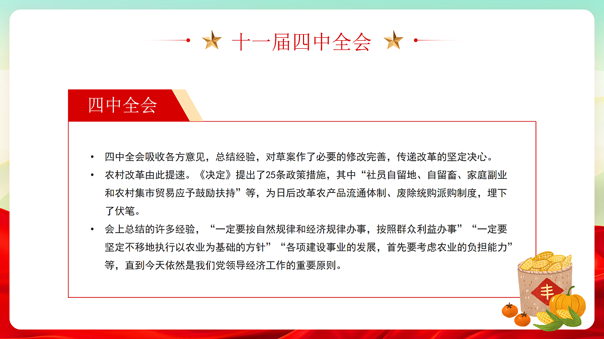 17534528第6页