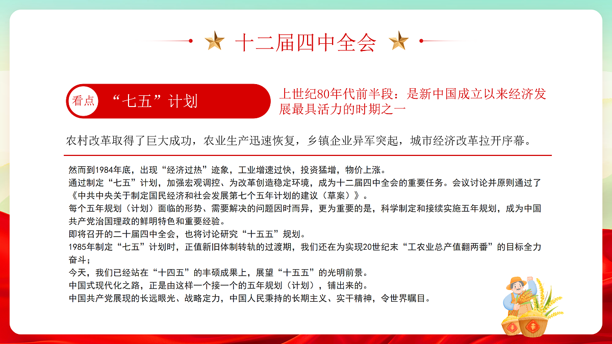 17534528第8页