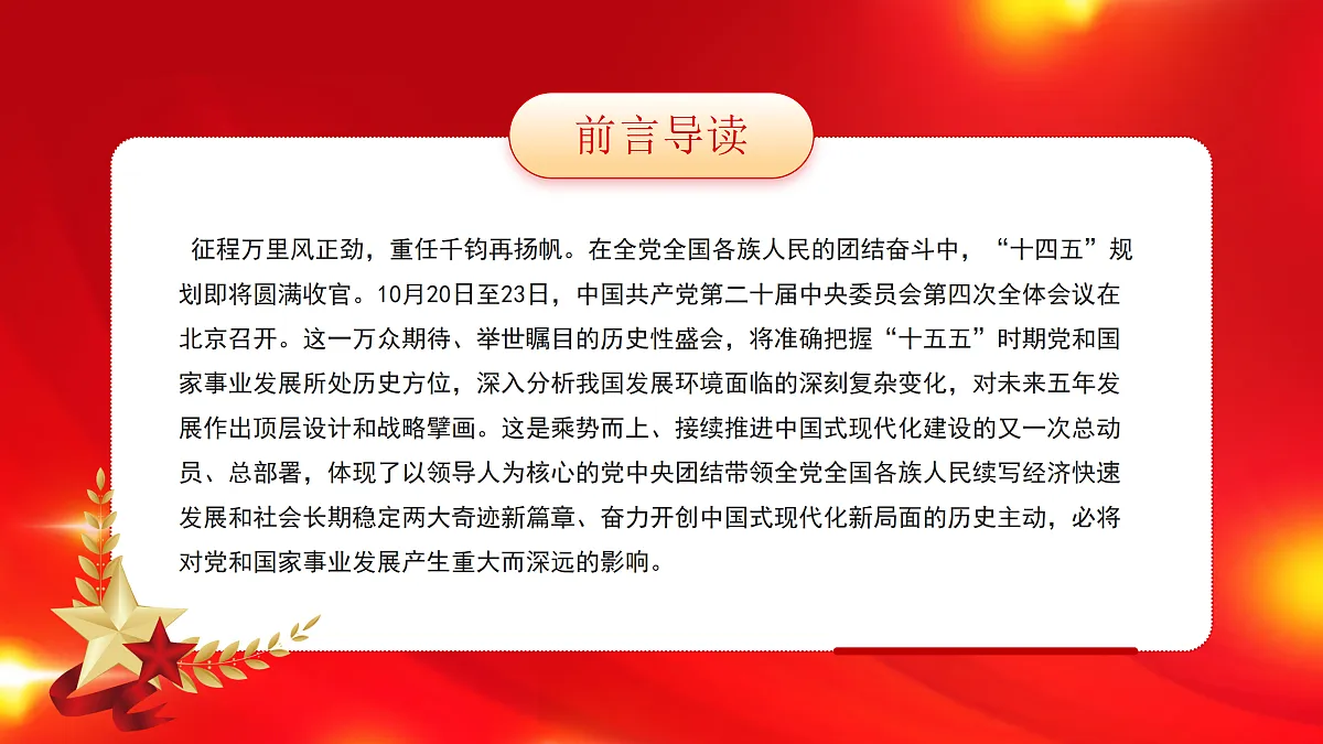 17534530第2页