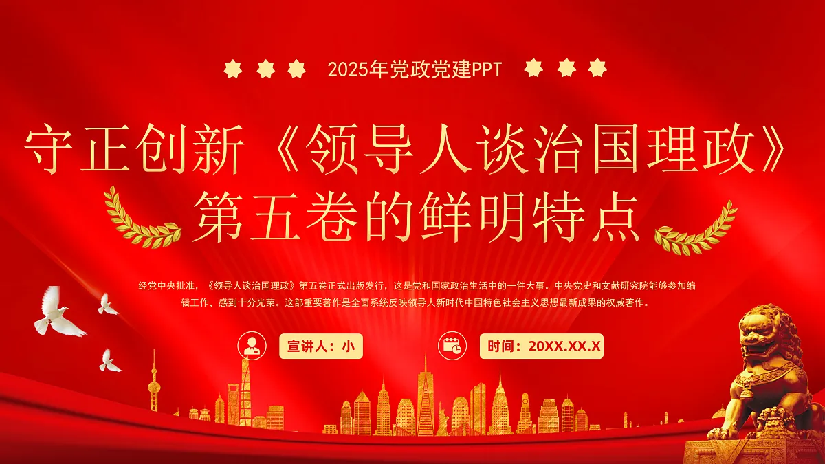 17534537第1页